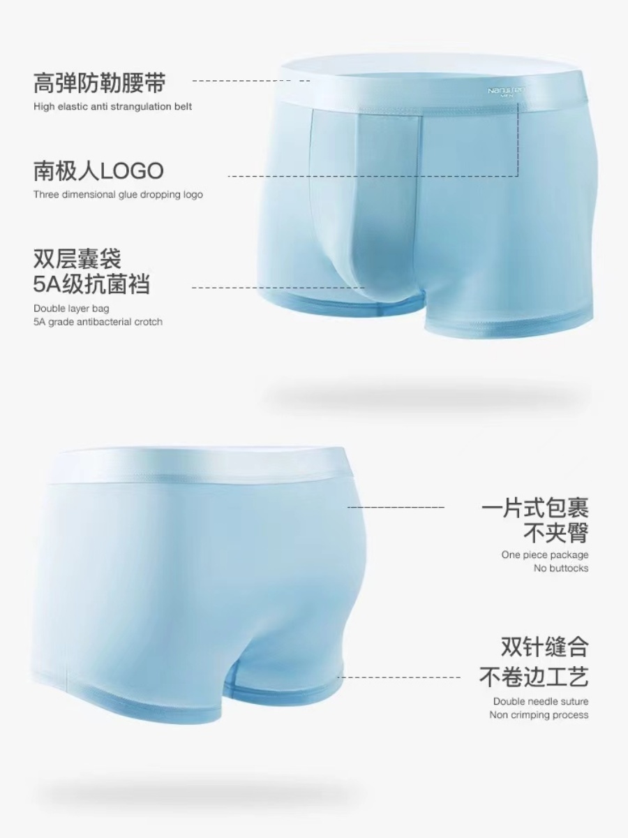 帕兰朵4条装冰丝夏季薄款四角裤纯棉裆男孩中腰无痕平角裤短裤衩_淘新衣内在之美内衣店_女士内衣/男士内衣/家居服-第3张图片-提都小院
