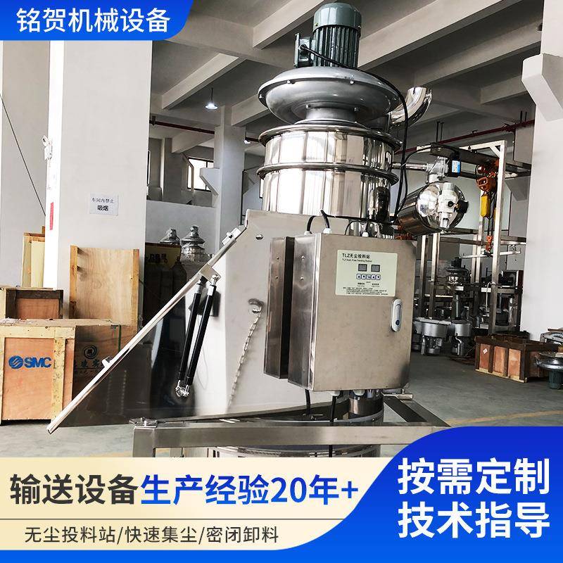 无尘投料站粉体粉末吨包自动拆包无粉尘进料斗吨包投料机 - 图0