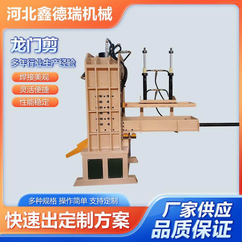 厂家供应20mm厚度金属剪切机250吨龙门式液压剪板机液压龙门剪,淘宝优惠券,粉丝福利购,淘宝优惠卷