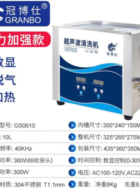 大功率超声波清洗机工业去油除锈蜡小型实验室五金零件线路板清洗