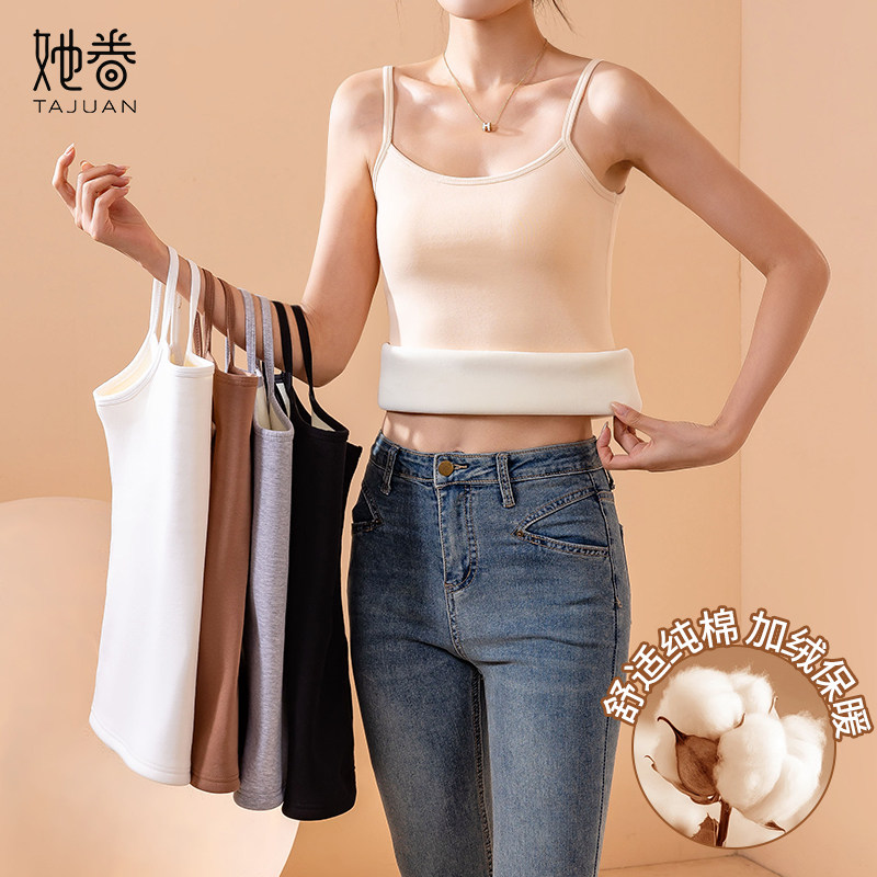 精梳棉保暖吊带背心女秋冬款加绒加厚内搭加大码修身显瘦百搭上衣,淘宝优惠券,粉丝福利购,淘宝优惠卷