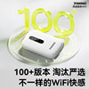 26 new mobile portable Internet car wifi6