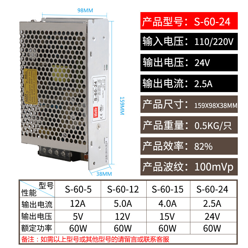 明伟75w50w开关电源型号S-60-12 12V5A 24V/2.5A 5V12 LED发光字