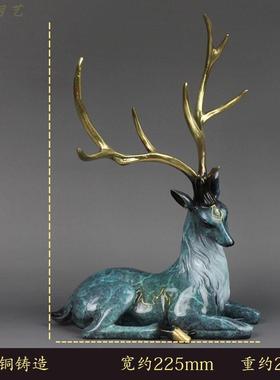 大号办公室摆件全黄铜神鹿工艺品室内家居玄关装饰品乔迁新居礼品