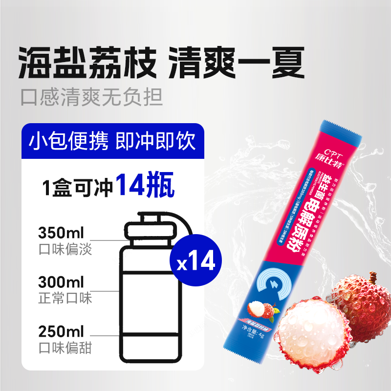 康比特益生菌电解质粉冲剂0脂肪维生素跑步骑行运动健身功能饮料,淘宝优惠券,粉丝福利购,淘宝优惠卷