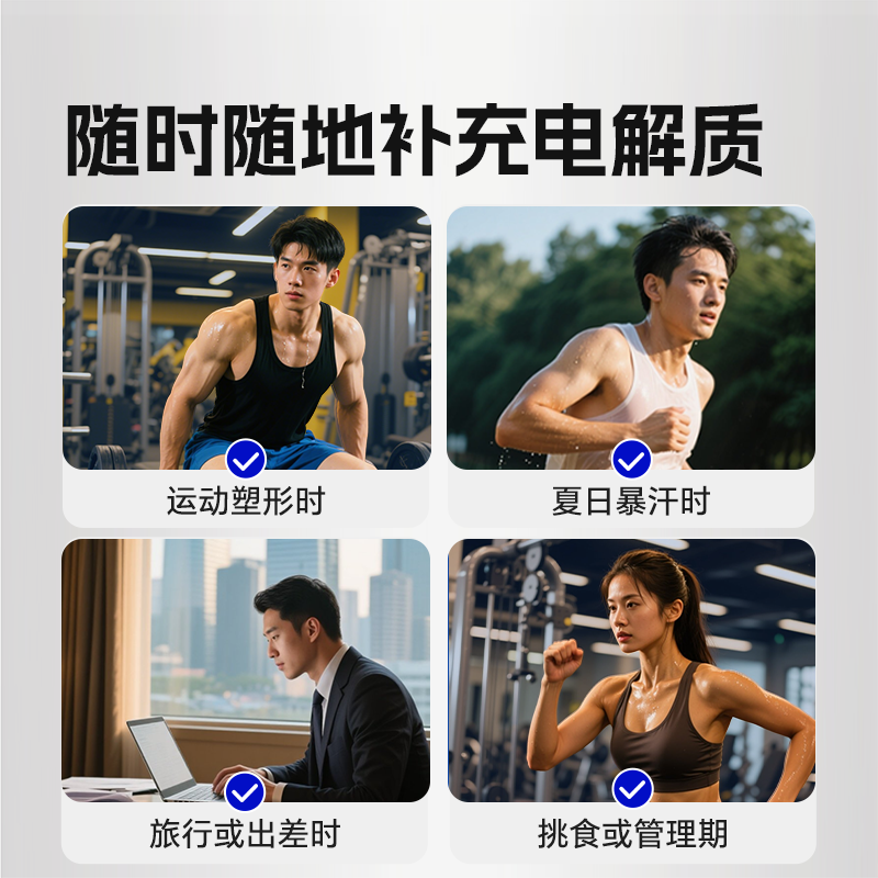 康比特益生菌电解质粉冲剂0脂肪维生素跑步骑行运动健身功能饮料,淘宝优惠券,粉丝福利购,淘宝优惠卷