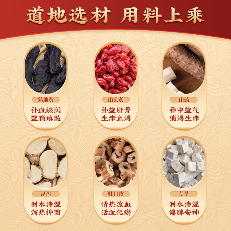 仙丰六味地黄丸汉方倪海厦台湾仙丰浓缩中药男性肾阴虚肾阳虚补肾