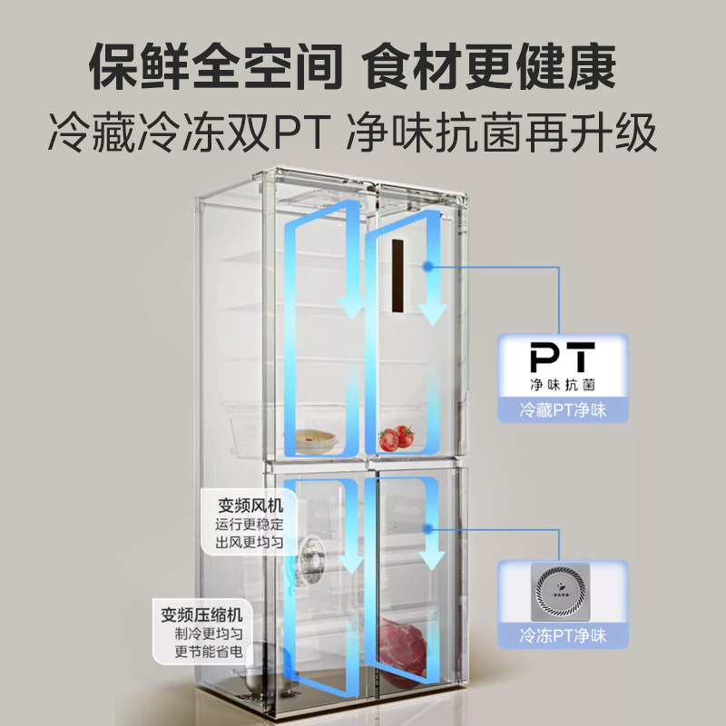 美的M60cm超薄457零嵌入式冰箱无霜一级大容量家用十字对开四门