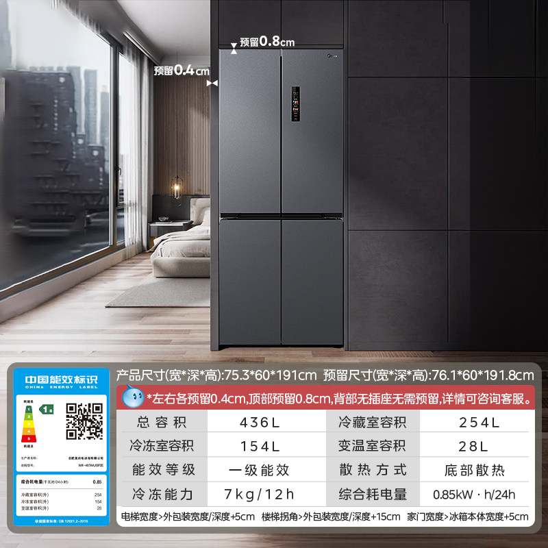 美的M60cm超薄457零嵌入式冰箱无霜一级大容量家用十字对开四门