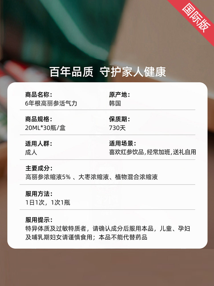 正官庄韩国6年根高丽参浓缩液活气力人参滋补品口服液官方海外版