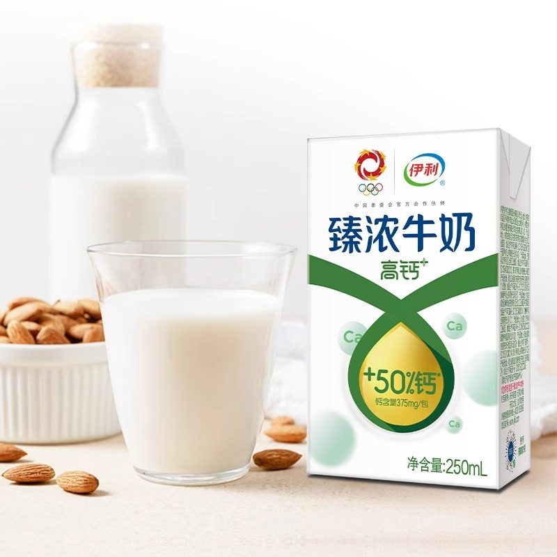 伊利 臻浓高钙牛奶250ml*16盒营养早餐 百亿补贴官方正品