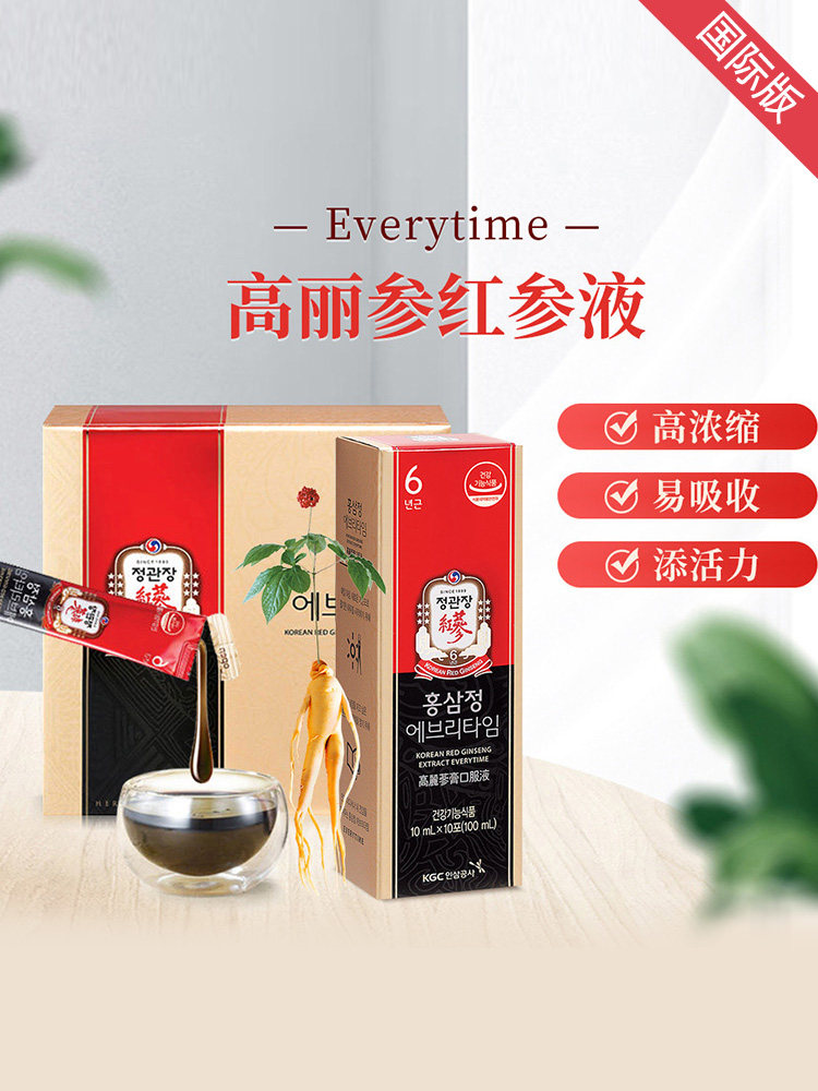 正官庄韩国高丽参6年根红参浓缩液正品人参滋补品礼盒（海外版）