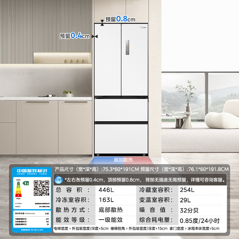 美的M60cm超薄468零嵌入式法式多门双开电冰箱一级无霜白色家用