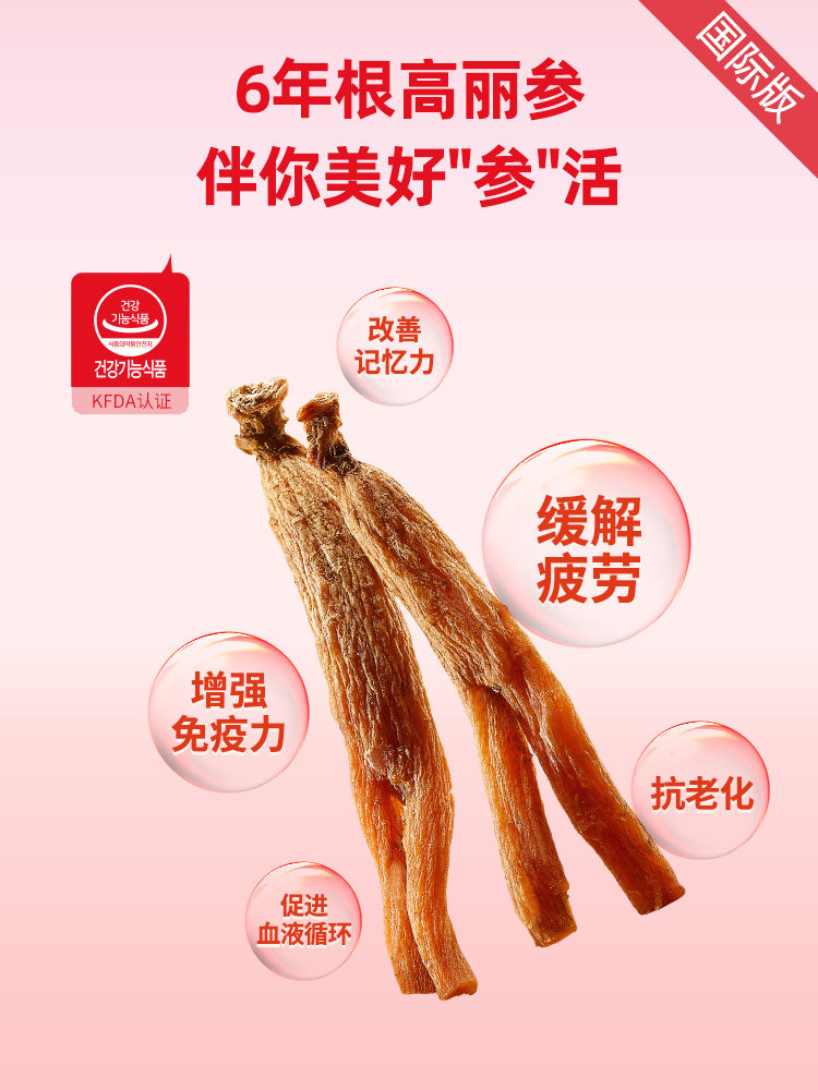 韩国正官庄6年根红参高丽参石榴液人参滋补浓缩液饮品礼盒海外版