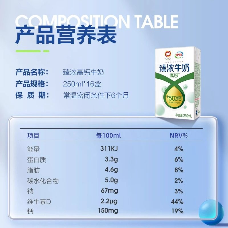 伊利 臻浓高钙牛奶250ml*16盒营养早餐 百亿补贴官方正品