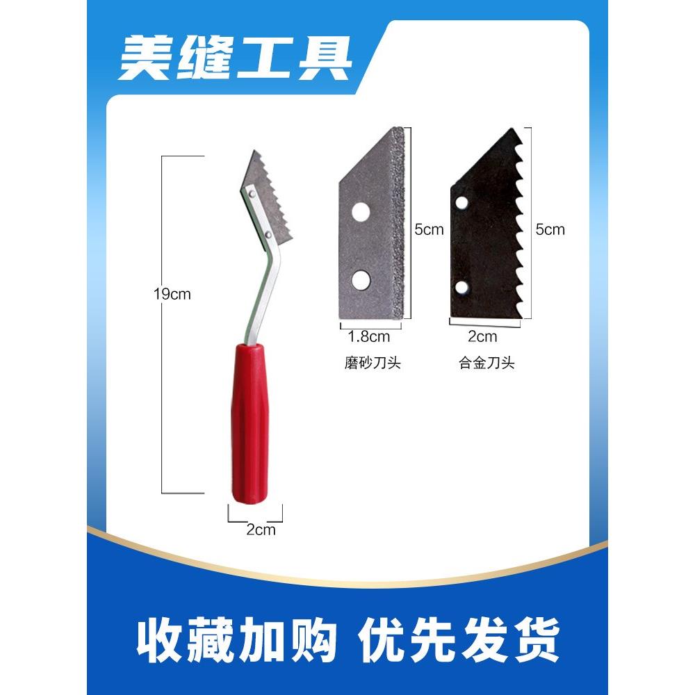 瓷砖缝隙清理齿型钨钢疏缝刀水泥清洁抠缝器美缝施工清缝开槽工具-图1