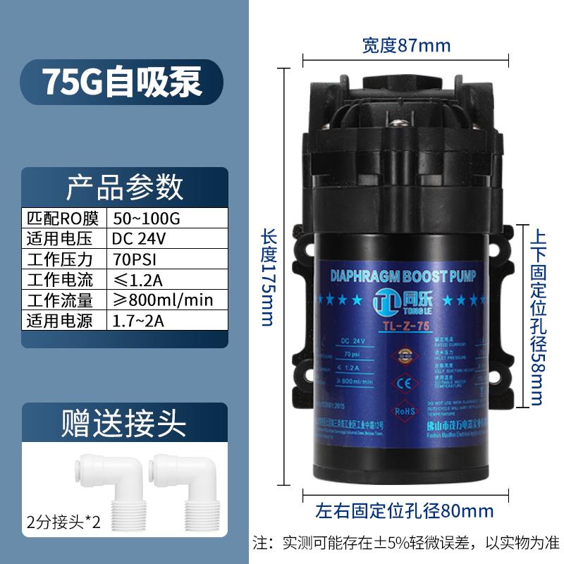 50 /75/100/400G邓元增压泵自吸泵 净水器纯水机配件电机水泵 - 图2