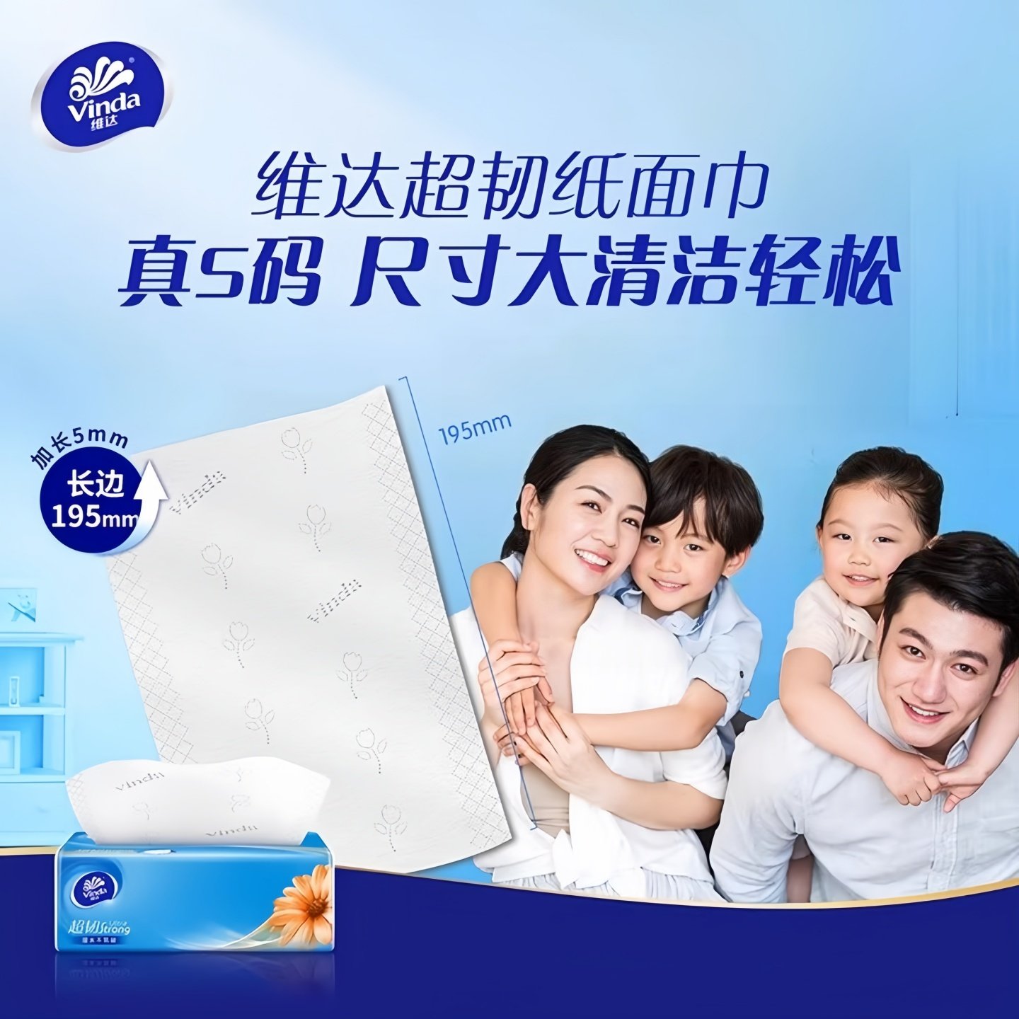 维达超韧抽纸3层100抽8包装家用面巾纸16包实惠装湿水不破擦手纸,淘宝优惠券,粉丝福利购,淘宝优惠卷