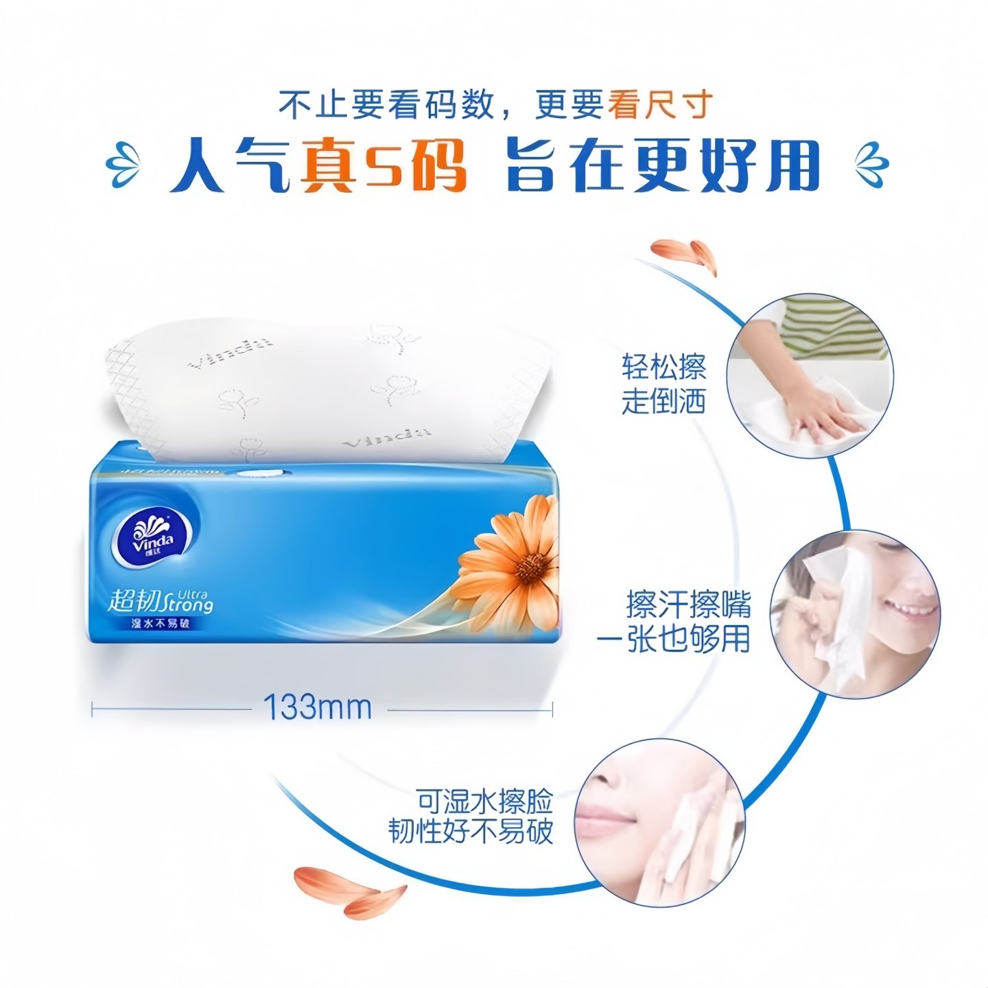 维达超韧抽纸3层100抽8包装家用面巾纸16包实惠装湿水不破擦手纸,淘宝优惠券,粉丝福利购,淘宝优惠卷