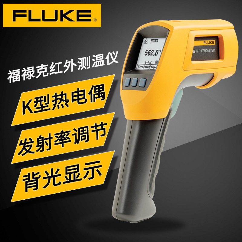 FLUKE福禄克红外线测温仪F561/F562/F563/F566-2高精度FLUKE568-2 - 图0