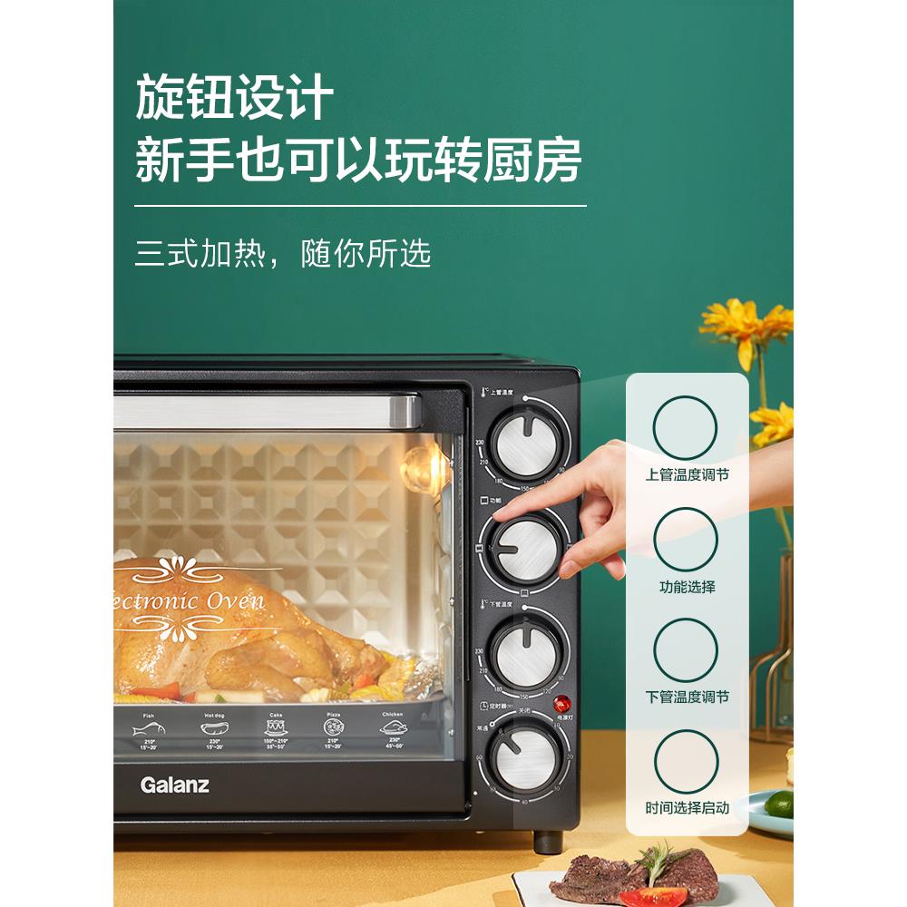 Galanz/格兰仕 K43电烤箱家用小型烘焙多功能全自动大容量40升 - 图2