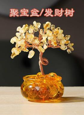 天然黄水晶聚宝盆发财树家居客厅办公室桌面装饰品创意摆件招财树