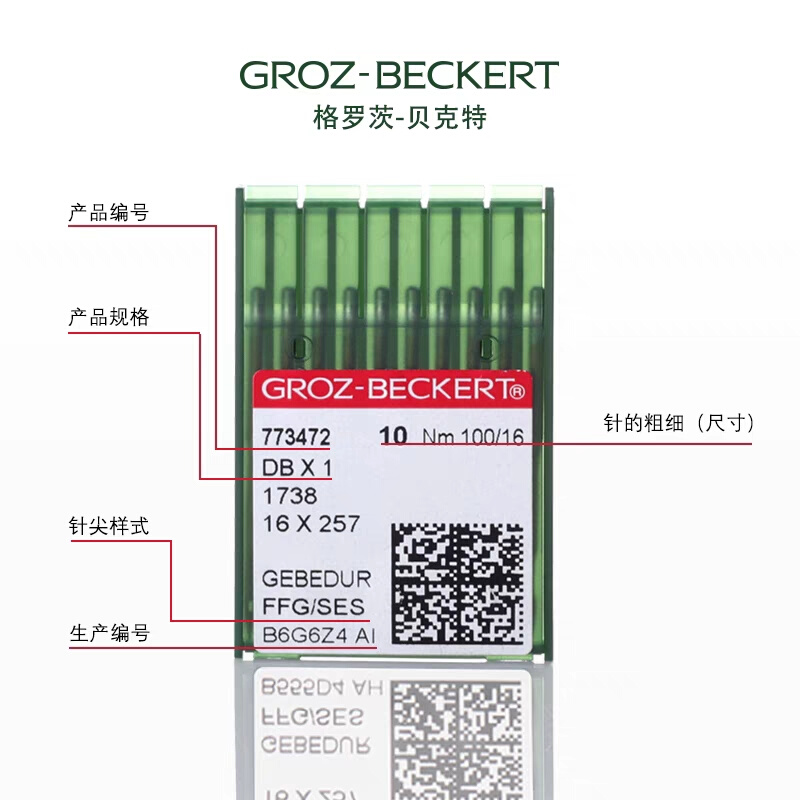 德国进口格罗茨机针平缝机机针DB*1羽绒服机针金针防热机针DB&tim - 图1