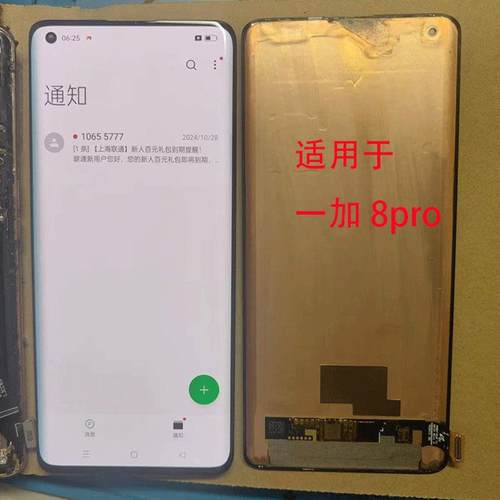 适用于一加8T/8pro/9R/9pro/10pro/一加11纯原装拆机换面屏幕总成 - 图0
