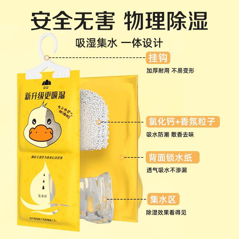 山山除湿袋衣柜被褥可挂式干 干燥剂家用防潮防霉大学生吸湿潮,淘宝优惠券,粉丝福利购,淘宝优惠卷