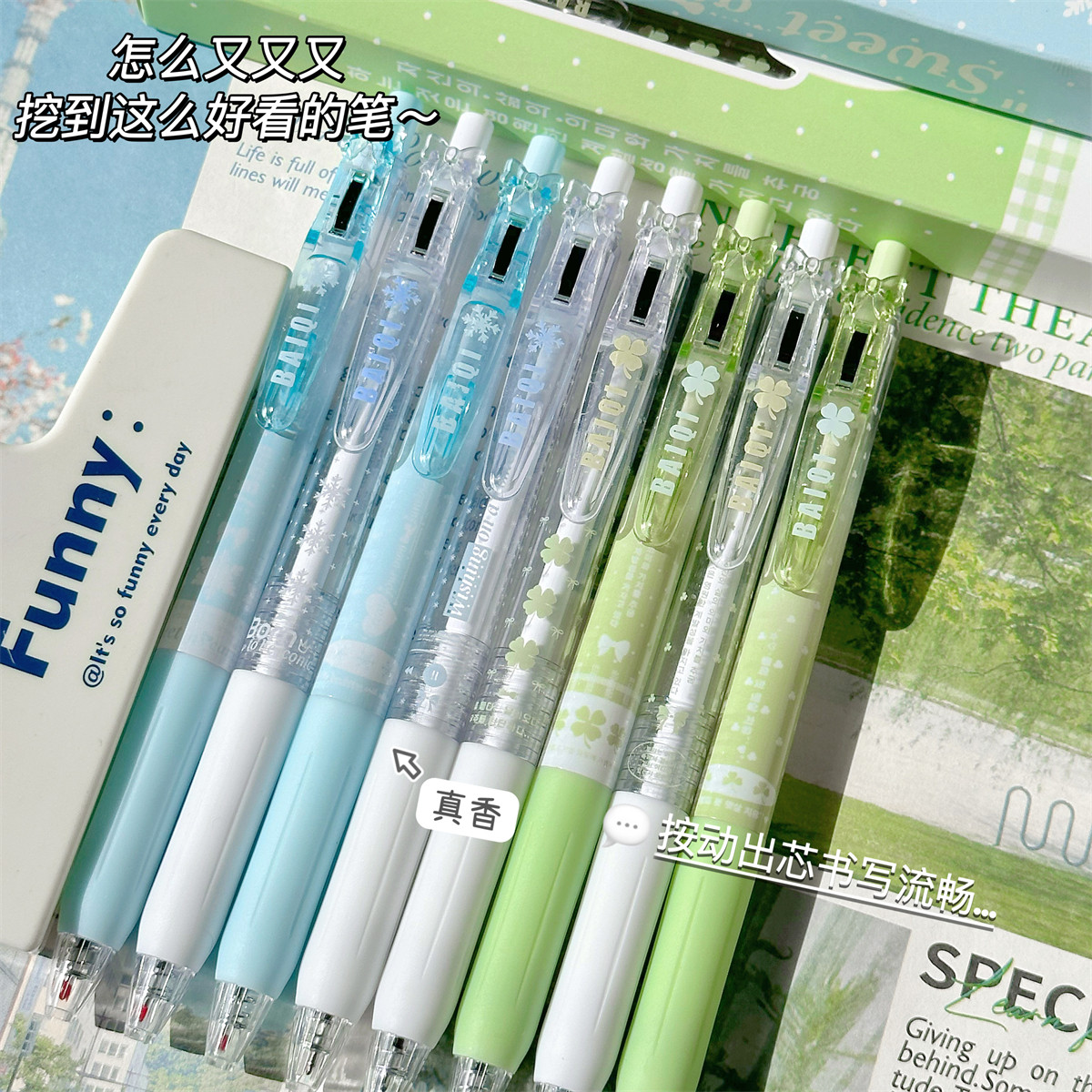 冬季限定动中性笔高颜值ins风0.5硅胶软握ST头学生考试速干刷题笔,淘宝优惠券,粉丝福利购,淘宝优惠卷