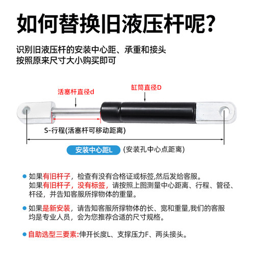 鱼缸顶盖液压支撑杆水族箱气撑杆上翻门伸缩顶杆气弹簧液压拉杆 - 图0