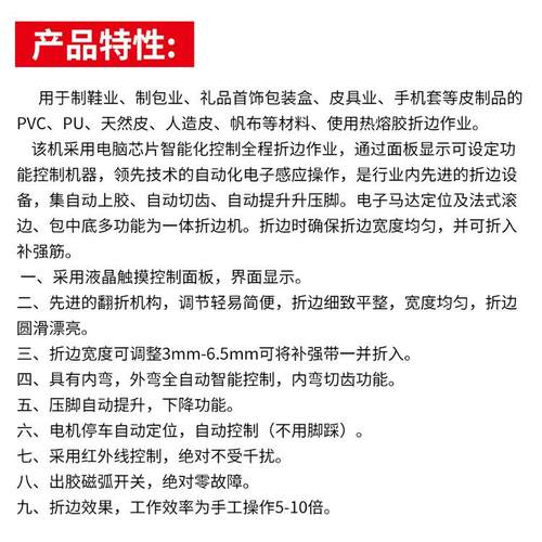 异形折边机笔记本自动上胶包边机箱包文具包纸板全自动上胶折边机 - 图0