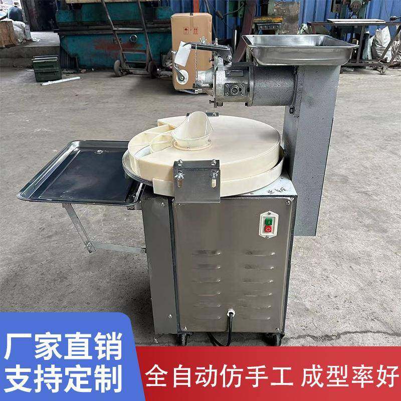 全自动圆盘馒头机面团分割机成型机不锈钢馒头房馒头机商用馒头机,淘宝优惠券,粉丝福利购,淘宝优惠卷