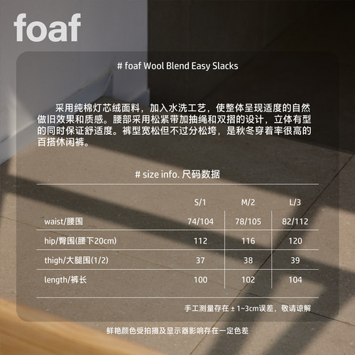 FOAF Washed Corduroy Tapered Pants 水洗补丁微锥灯芯绒休闲裤 - 图3