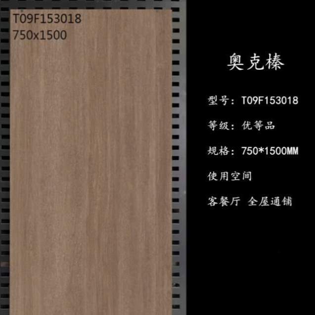 T09F153002270812东鹏153003砖瓷砖270813木纹270814153008