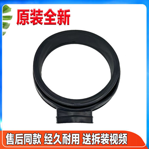 适用海尔滚筒洗衣机配件大全门密封圈窗垫门橡胶水封皮圈更换原装 - 图1