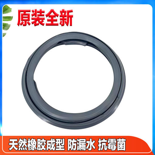 XQG80-E8S2N-E8S2C-E8G2C-E8225-E8G2H适用松下洗衣机门封密封圈 - 图0