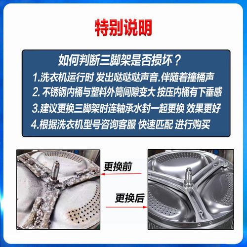 适用美的滚筒洗衣机MD100KQ5/ MD90CQ7PRO / MD100N07Y三脚架支架 - 图1