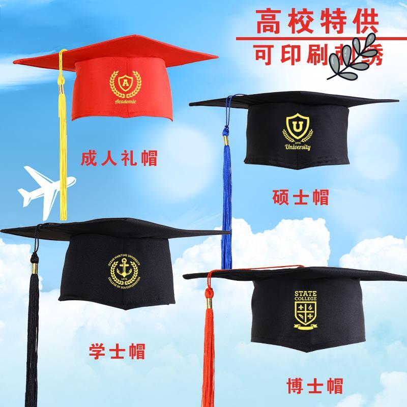 博士帽毕业典礼帽学位帽,学士帽成人礼帽硕士学位导师帽子可定制