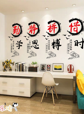 学海无涯励志墙贴画卧室墙面装饰贴纸学生宿舍寝室背景墙壁纸自粘