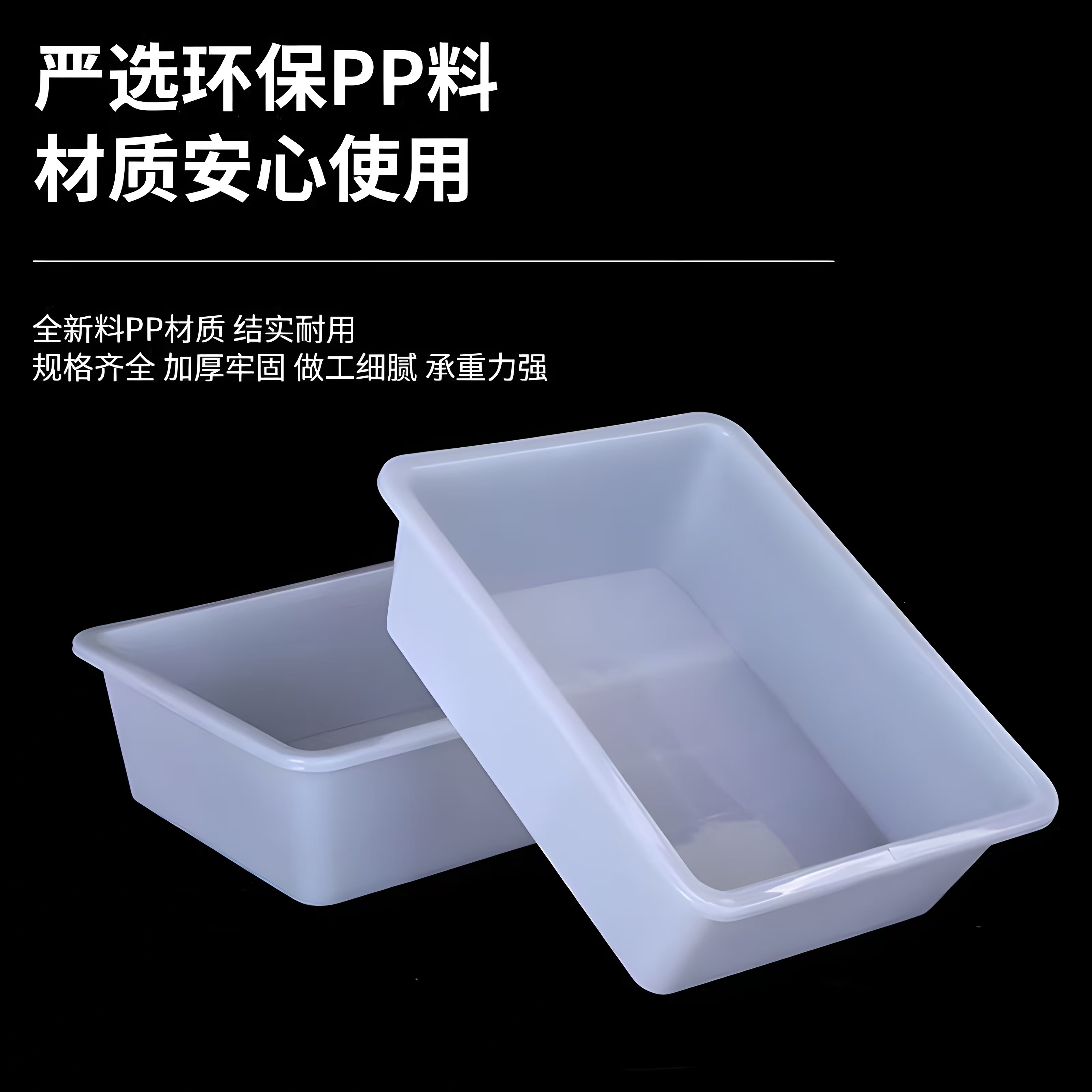 塑料盒白色长方形无盖加厚收纳盒食品级厨房超市麻辣烫展示盒白盆 - 图2