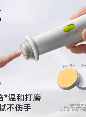 babycare电动婴儿磨甲器宝宝儿童指甲剪刀套装防夹肉新生儿专用
