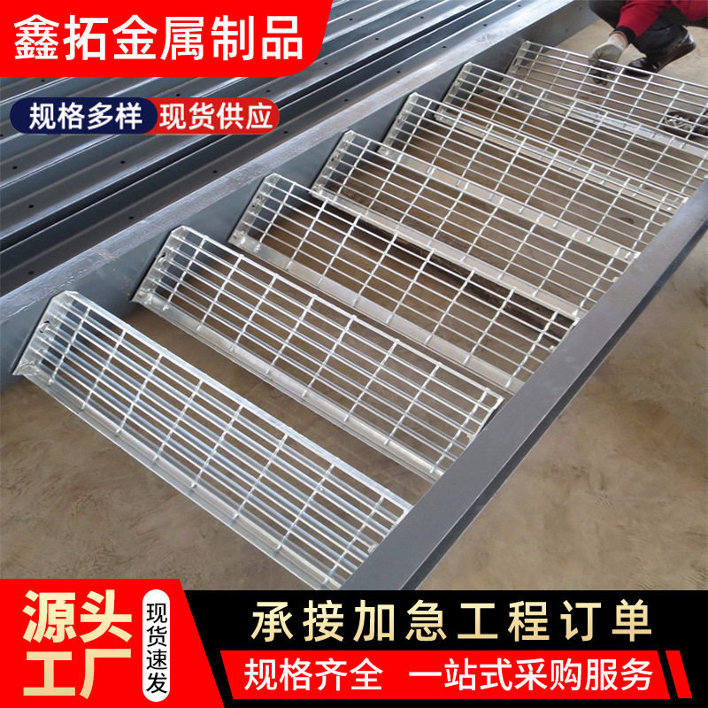定制踏步板热镀锌平台踏步板工程建筑钢格板钢格栅楼梯安全脚踏板,淘宝优惠券,粉丝福利购,淘宝优惠卷