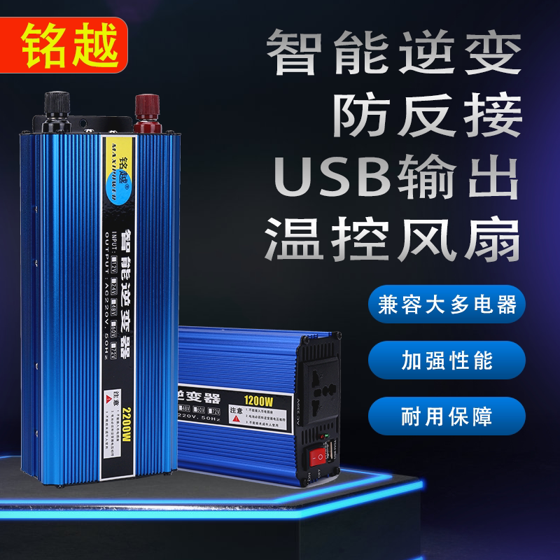 车载逆变变器12V24V48V60V转220V家用电源车用转换噐1200w2200w