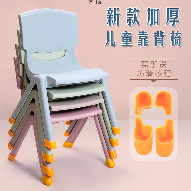 4 children's backrest chairs, thick stools, plastic household children's kindergarten plus tables and chairs 79044 baby chairs, stackable