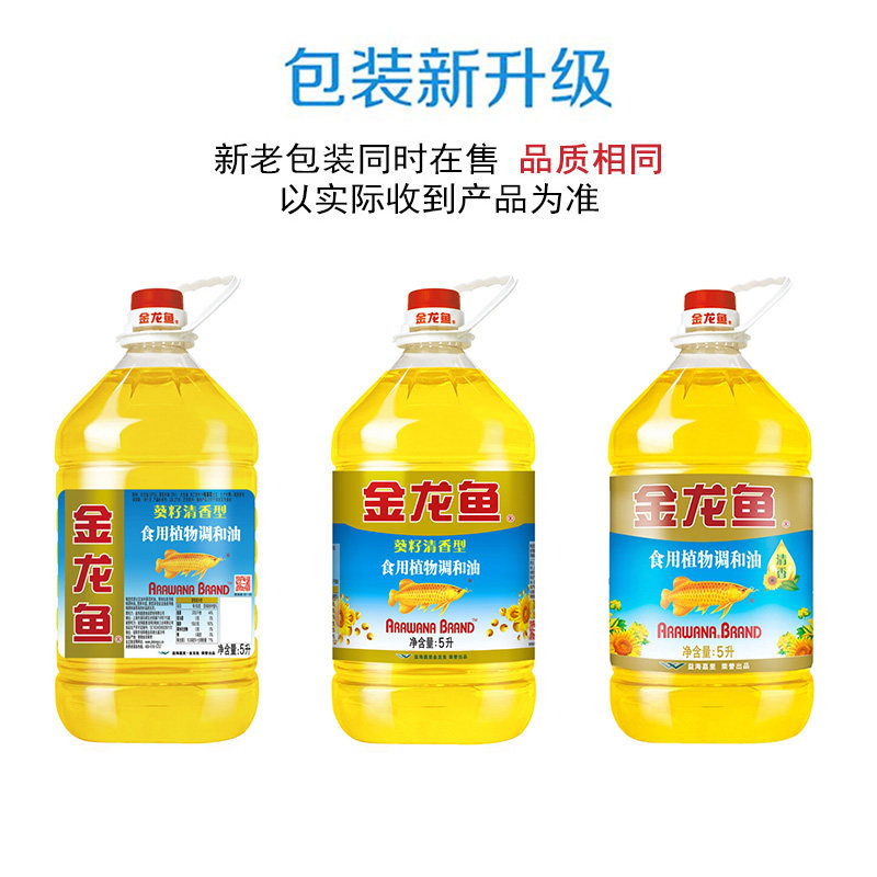 金龙鱼葵花籽清香型食用植物调和油5L升食用油大桶装家用炒菜烹饪,淘宝优惠券,粉丝福利购,淘宝优惠卷