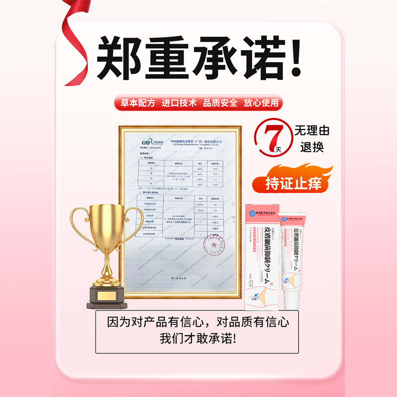 外阴瘙痒止痒膏痒抑菌私处根去妇科炎药专用洗液王乳阴百草阴道女,淘宝优惠券,粉丝福利购,淘宝优惠卷