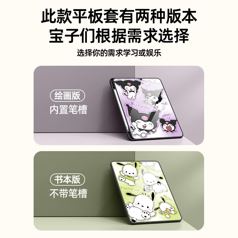 适用苹果ipadpro平板保护套iPad11寸ipadair7库洛米iPad10代9保护壳mini7三丽鸥air5带笔槽mini6迷你4美乐蒂3,淘宝优惠券,粉丝福利购,淘宝优惠卷