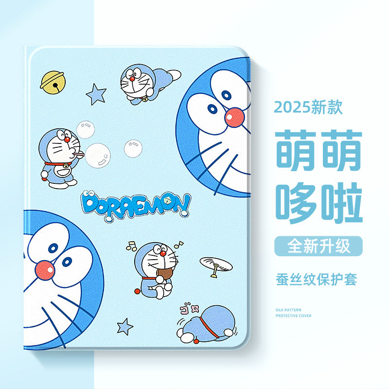 叮当猫适用华为平板matepad11.5s保护套pro2025matepadair12保护壳se11寸m6适用荣耀magicpad带笔槽9pro柔光8,淘宝优惠券,粉丝福利购,淘宝优惠卷