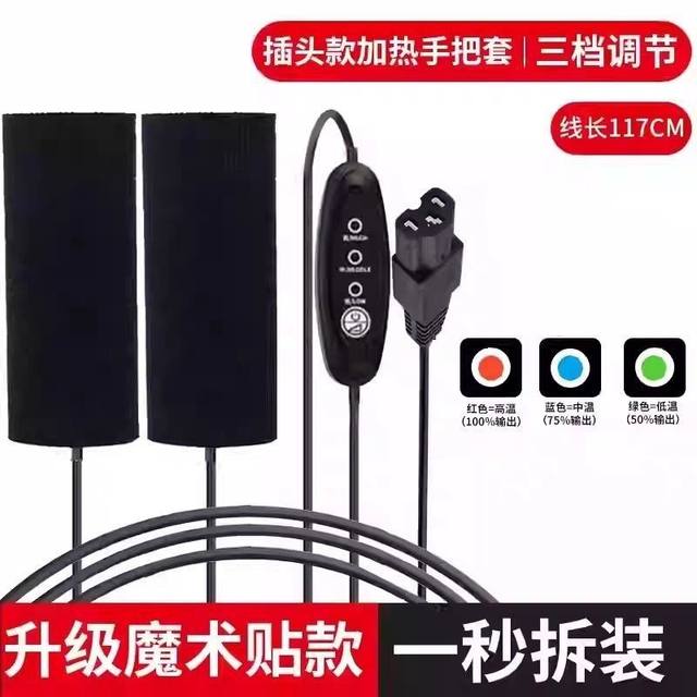 Motorcycle USB heated handlebar cover electric vehicle winter warm electric heating battery vehicle electric heating gloves